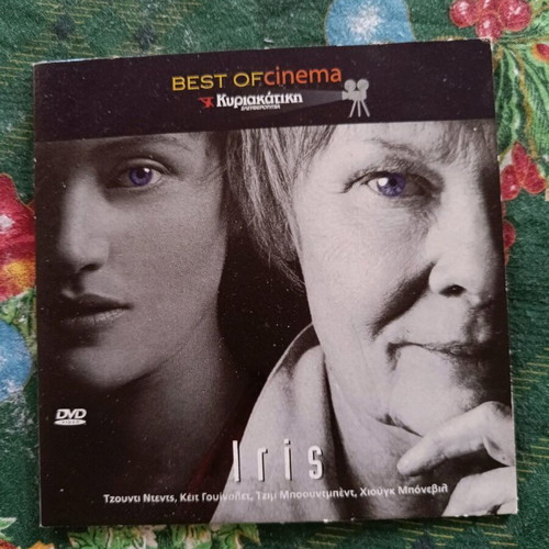 Iris DVD movie used in very good condition