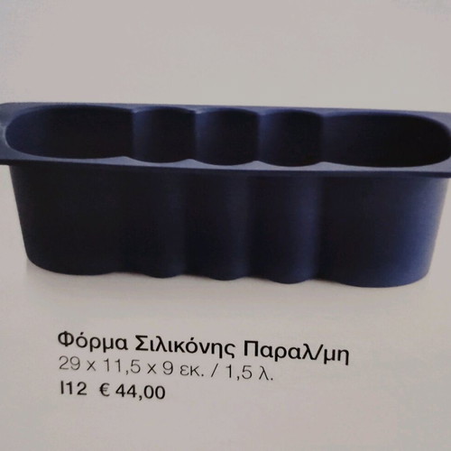 Tupperware rectangular silicone mold new