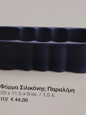 Tupperware rectangular silicone mold new