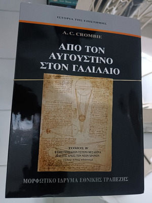 History of Science series used, 6 volumes MIET