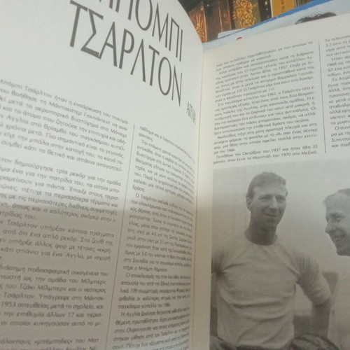 World Cup book used, edition before 1990 Mundial