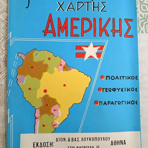 Vintage maps pack of 14, like new, Loukopoulos, Rekos, Kampana, Ankyra