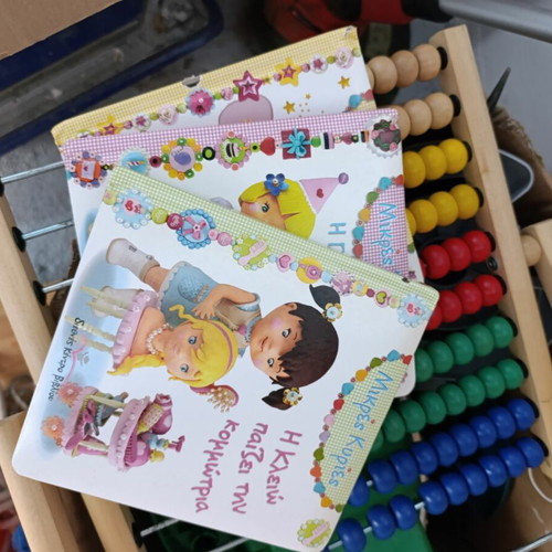 Children's books like new, issues 9, 10 and 15