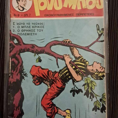 Tony Boy #6 used comic book