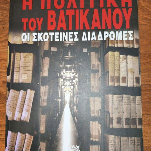 The State of the Vatican Book like new