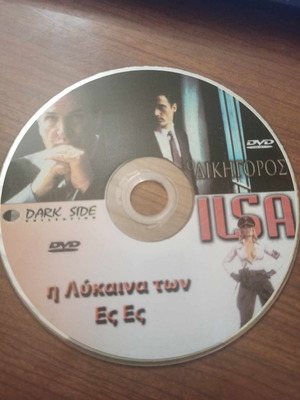 Διπλή ταινία Ο Δικηγόρος και Η Λύκαινα των Ες Ες DVD μεταχειρισμένο