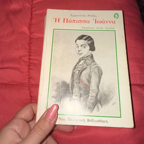 The Papissa book in excellent condition