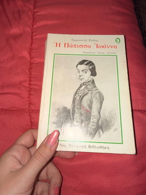 The Papissa book in excellent condition