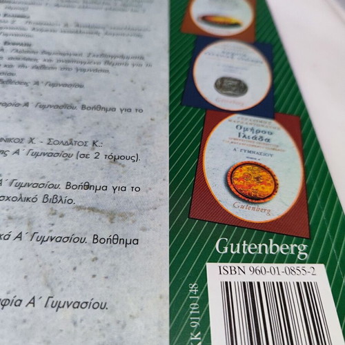 School reinforcement book like new