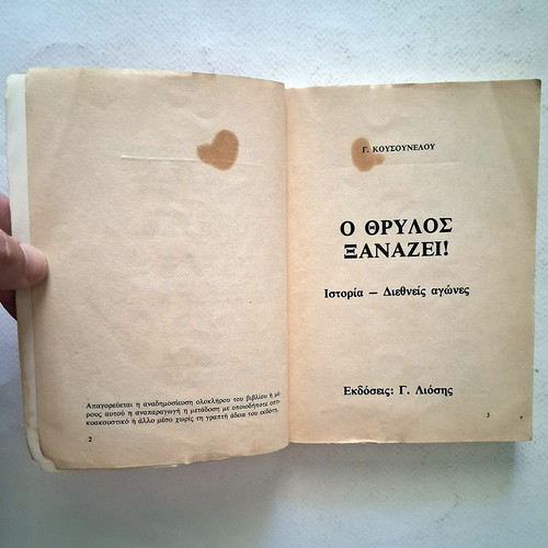 O Thrylos Book used, Olympiakos history and statistics