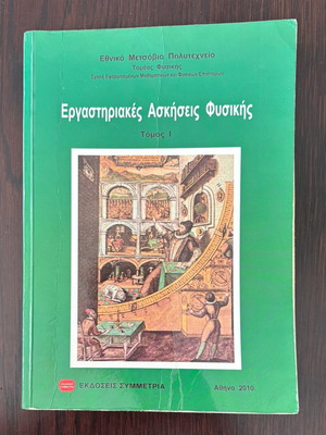 Physics Laboratory Exercises Volume I used