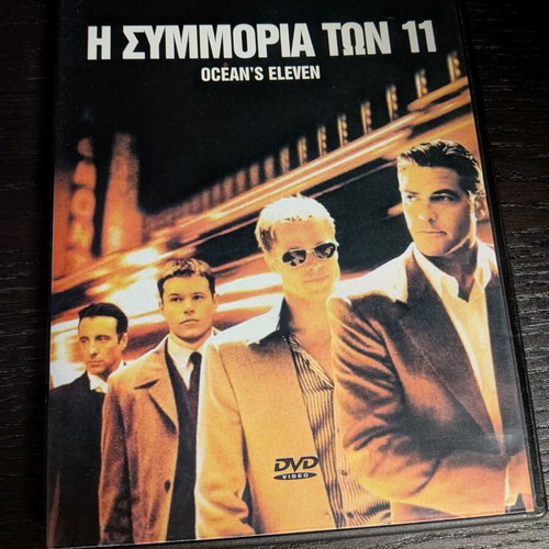 Ocean's Eleven DVD new, thriller action with subtitles