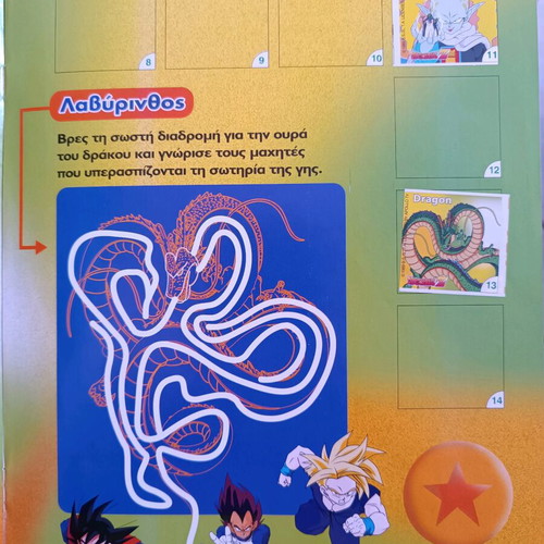 Koukouroukou Dragonball Digimon album like new with 17 stickers