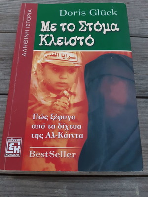 Doris Gluck Me To Stoma Kleisto used