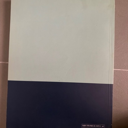 Medical Physics book by E. Molyvda-Athanasopoulou