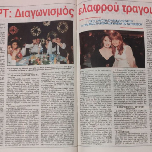 Radiotileorasi issue 1197 used 23-29/1/1993