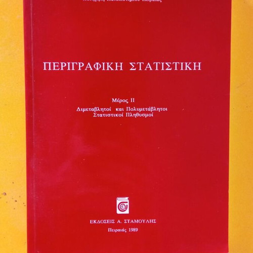 Descriptive Statistics Part 2 like new