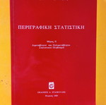 Descriptive Statistics Part 2 like new
