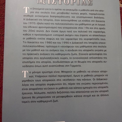 History Teaching Lessons new