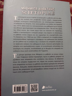 History Teaching Lessons new