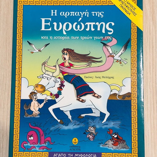 The Abduction of Europa book new