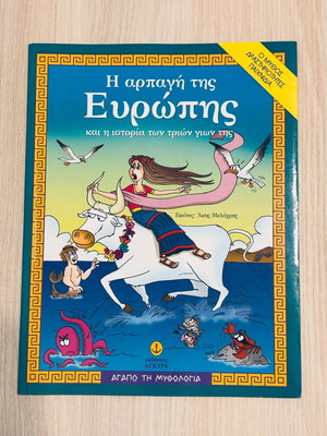 The Abduction of Europa book new