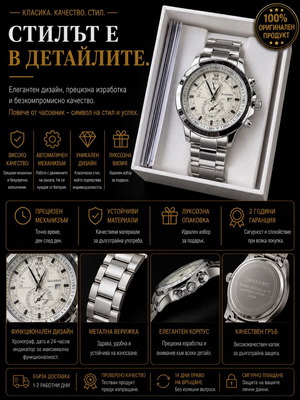 Men's watch new