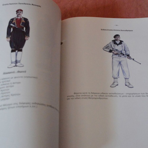 Regulation of Officers' and Soldiers' Uniforms of the Hellenic Army new