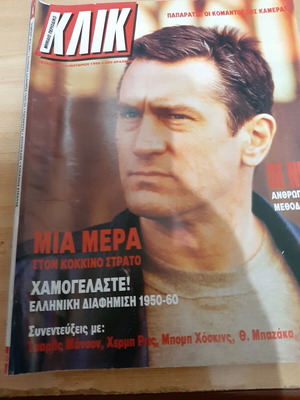 Klik Issue 22 January 1989 like new