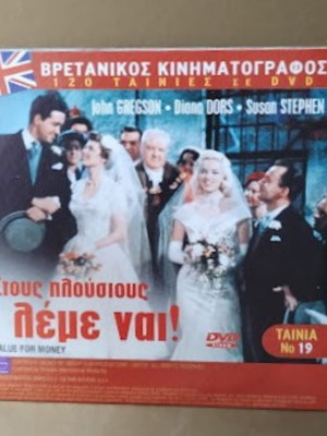 Value for Money & Poirot & Rex 2πλο DVD καινούργιο