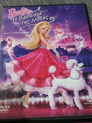DVD Barbie Η Βασίλισσα της Μόδας μεταγλωττισμένο, καινούργιο