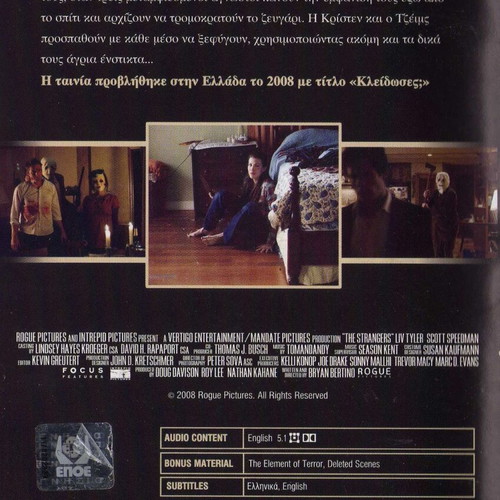 The Strangers DVD, horror thriller with subtitles