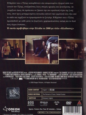 The Strangers DVD, horror thriller with subtitles