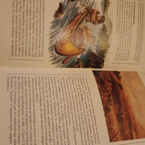Explorations and Discoveries book like new