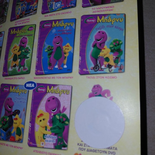 Barney Coloring Book new, Greek