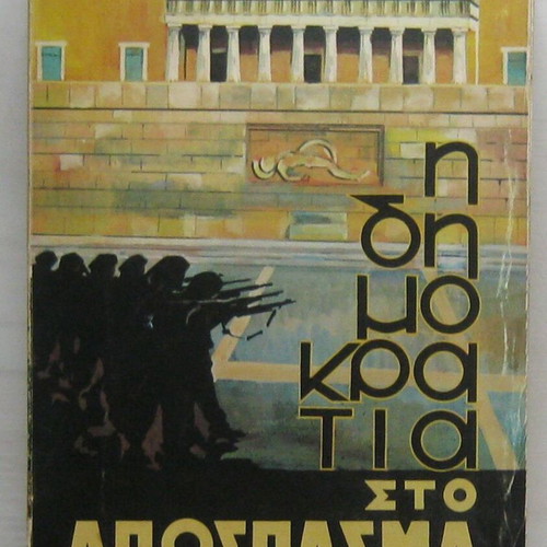 Andreas G. Papandreou I Dimokratia sto Apospasma used
