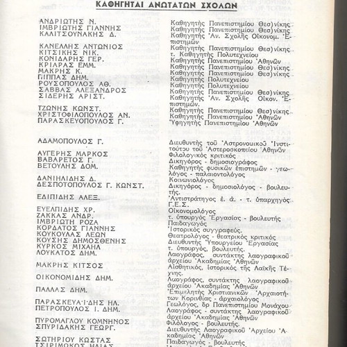 Ellas Independent Volume of the New World Encyclopedia 1959