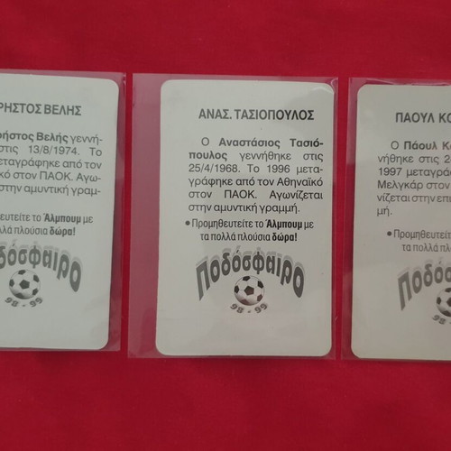 PAOK 1998-1999 Football Cards used, rare collectible set