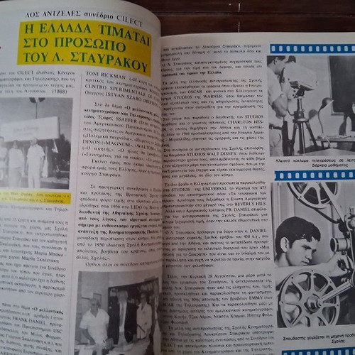 Ta Theamata magazine tribute to Lykourgos Stavrakos like new