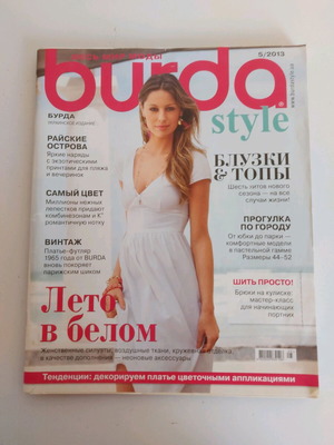 Burda magazine like new, 5/2013, Russian edition with patterns