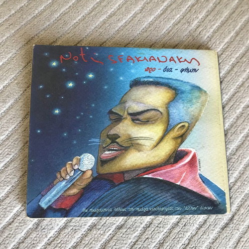 Notis Sfakianakis Pro-dia-fimin CD like new, laiko