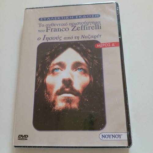 DVD Jesus of Nazareth Part D new