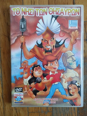 DVD The Treasure Island used, dubbed, animated
