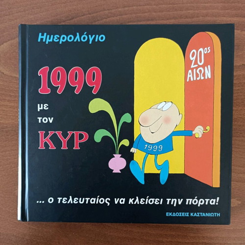 Kyr 1999 calendar new