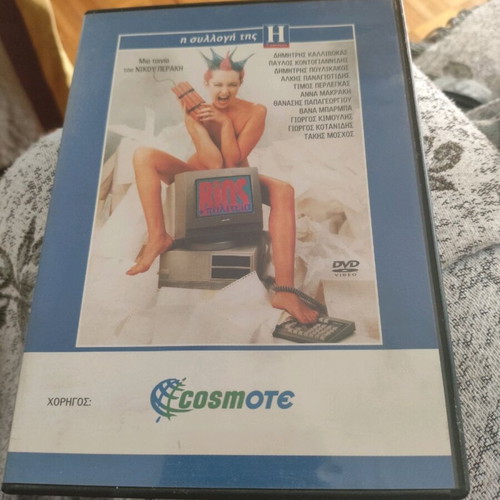Bios + Politeia DVD used