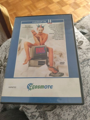 Bios + Politeia DVD used