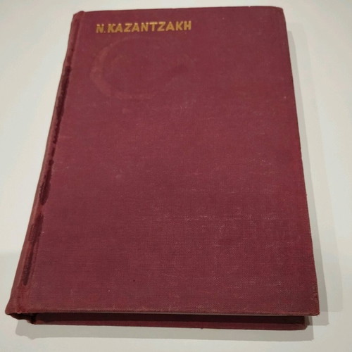Book Nikos Kazantzakis Taxidevontas sixth edition 1969 used