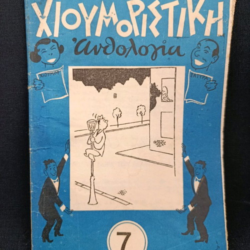 Humorous Anthology Magazine Issue 7 used