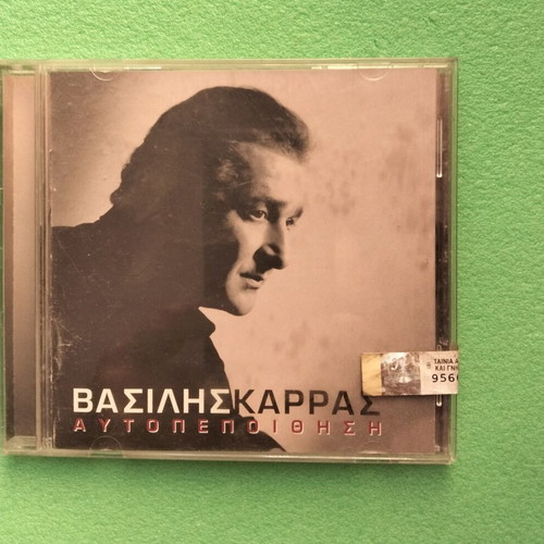 Vasilis Karras Autopistisi CD