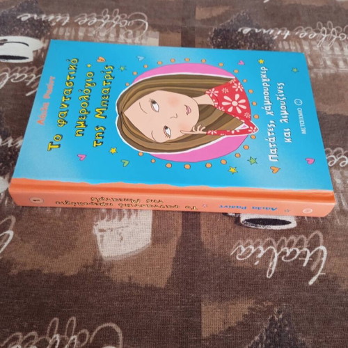 Children's book in excellent condition